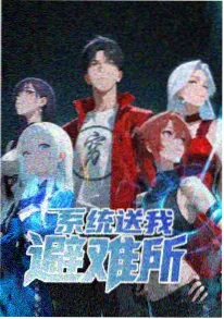 星海拾遗动漫在线观看